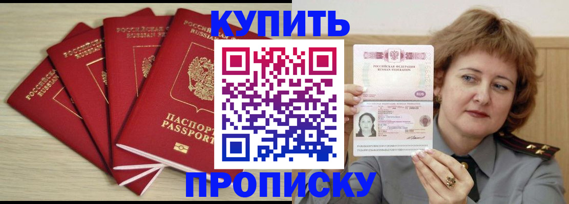 прописка регистрация в Лагани