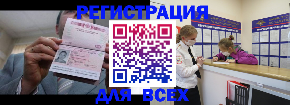 прописка ребенка в Лагани