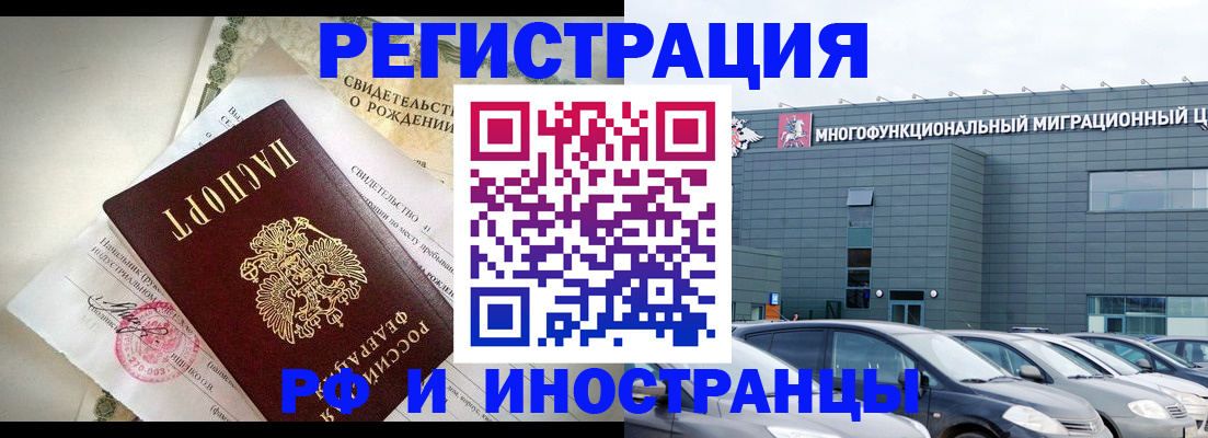 прописка гарантия в Лагани