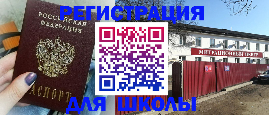 прописка паспорт в Лагани